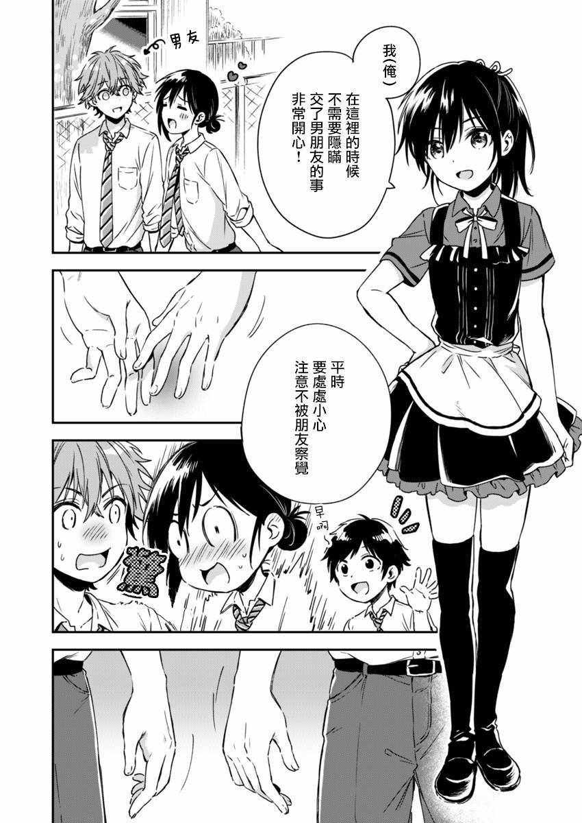 《不可解的我的一切》漫画最新章节第4话免费下拉式在线观看章节第【8】张图片