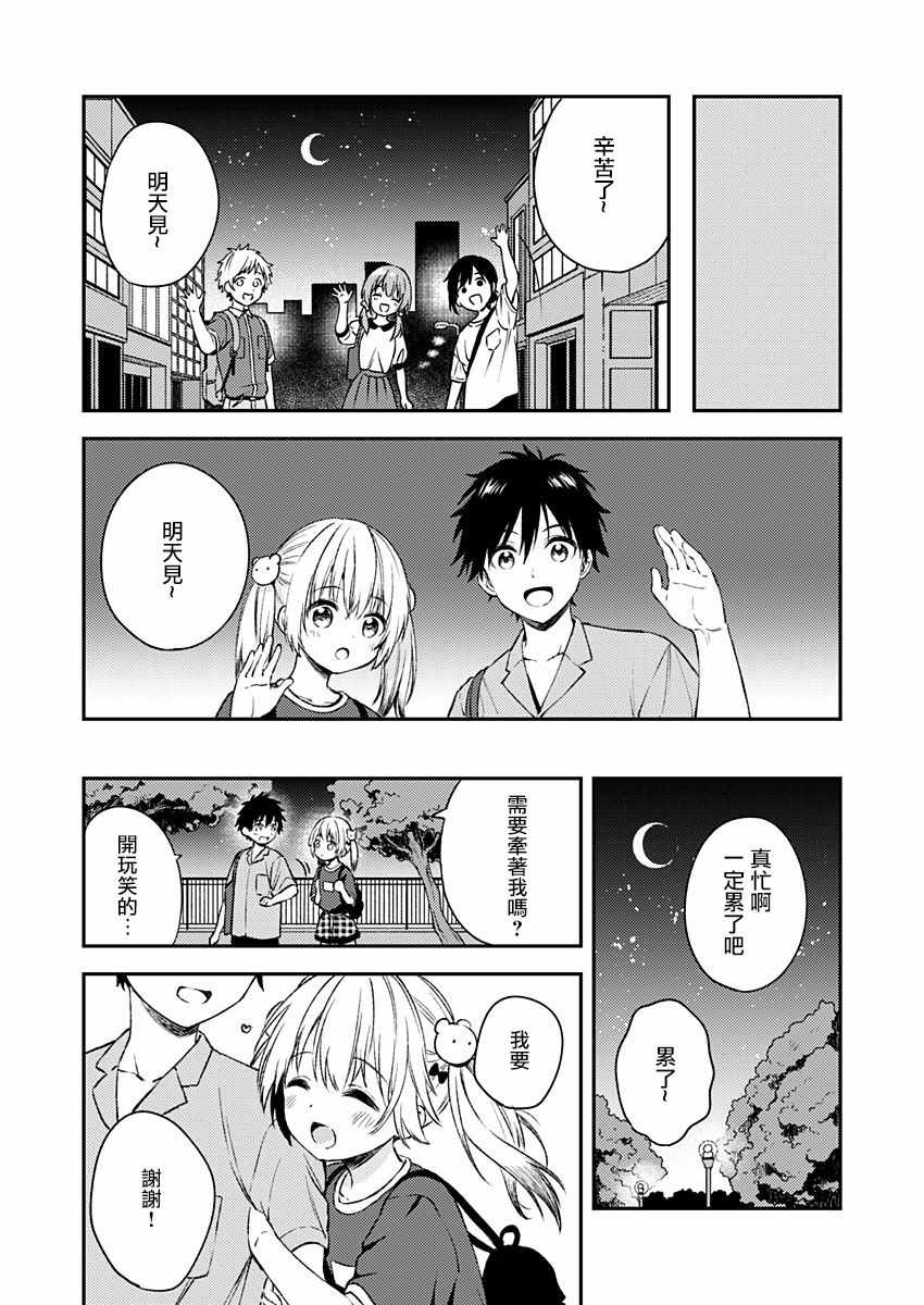 《不可解的我的一切》漫画最新章节第11话免费下拉式在线观看章节第【14】张图片