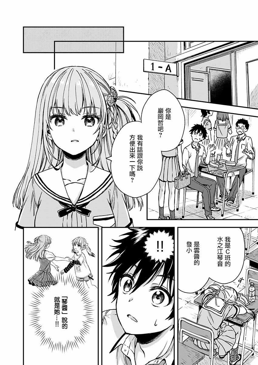 《不可解的我的一切》漫画最新章节第6话免费下拉式在线观看章节第【22】张图片