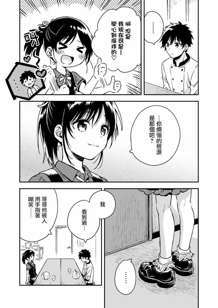 《不可解的我的一切》漫画最新章节第5话免费下拉式在线观看章节第【13】张图片