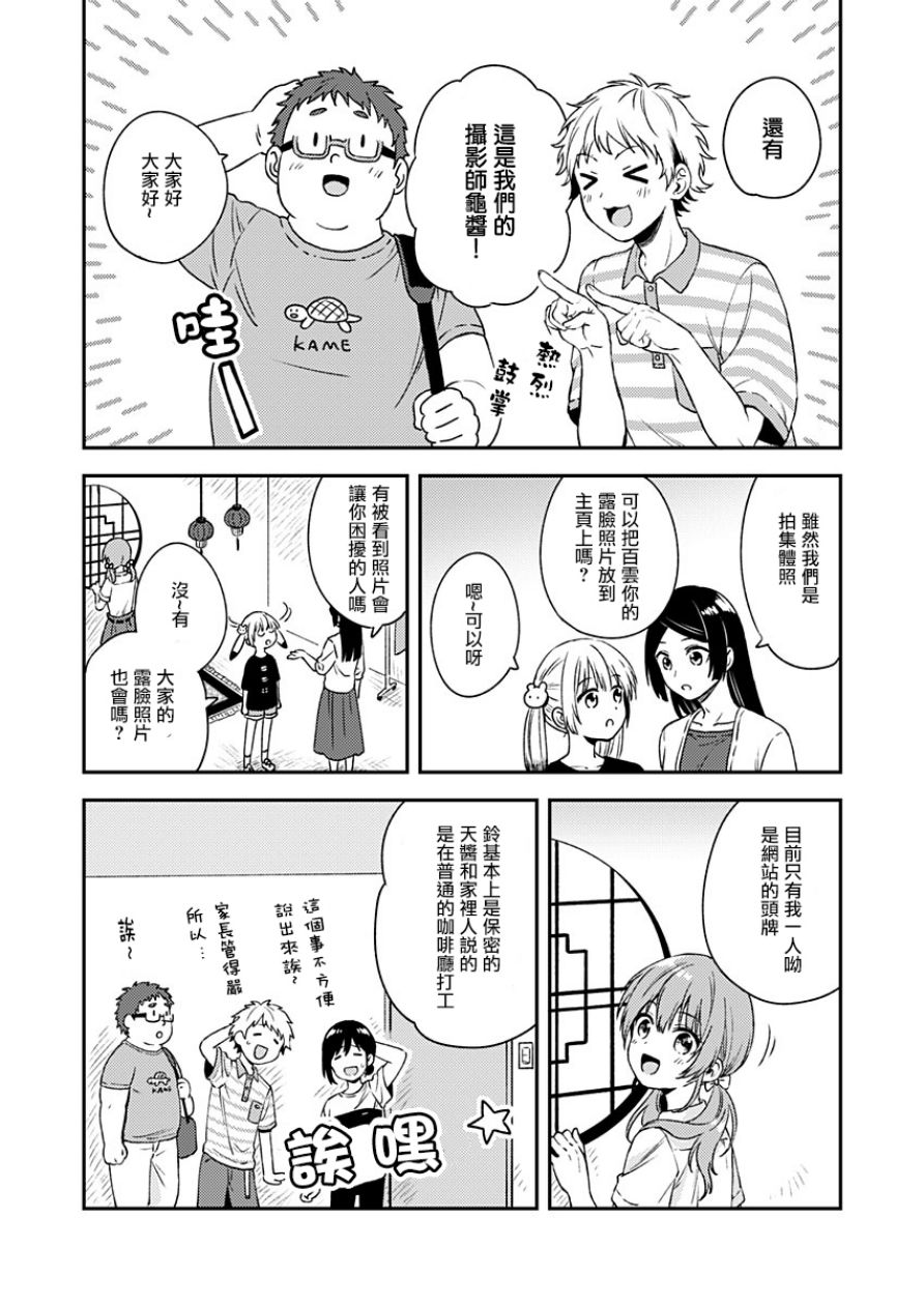 《不可解的我的一切》漫画最新章节第9话免费下拉式在线观看章节第【13】张图片