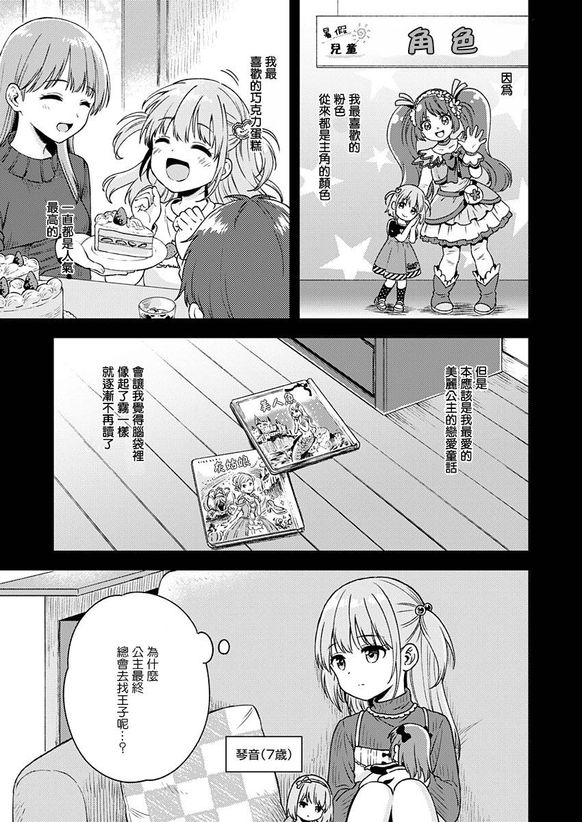 《不可解的我的一切》漫画最新章节第10话免费下拉式在线观看章节第【9】张图片