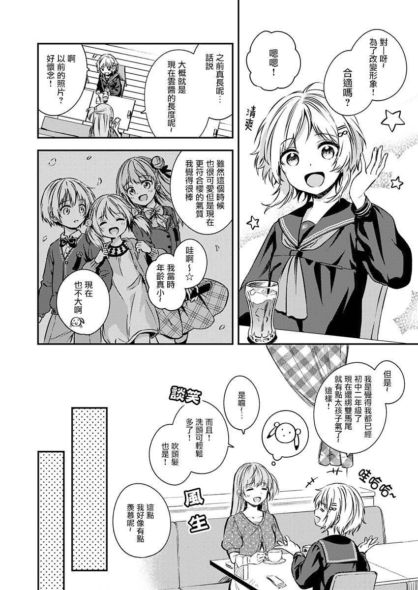 《不可解的我的一切》漫画最新章节第18话免费下拉式在线观看章节第【10】张图片