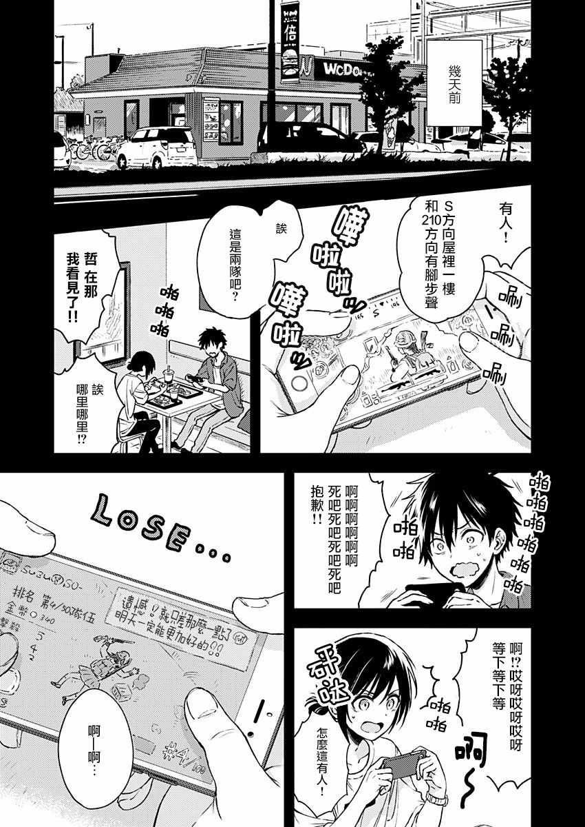 《不可解的我的一切》漫画最新章节第7话免费下拉式在线观看章节第【3】张图片