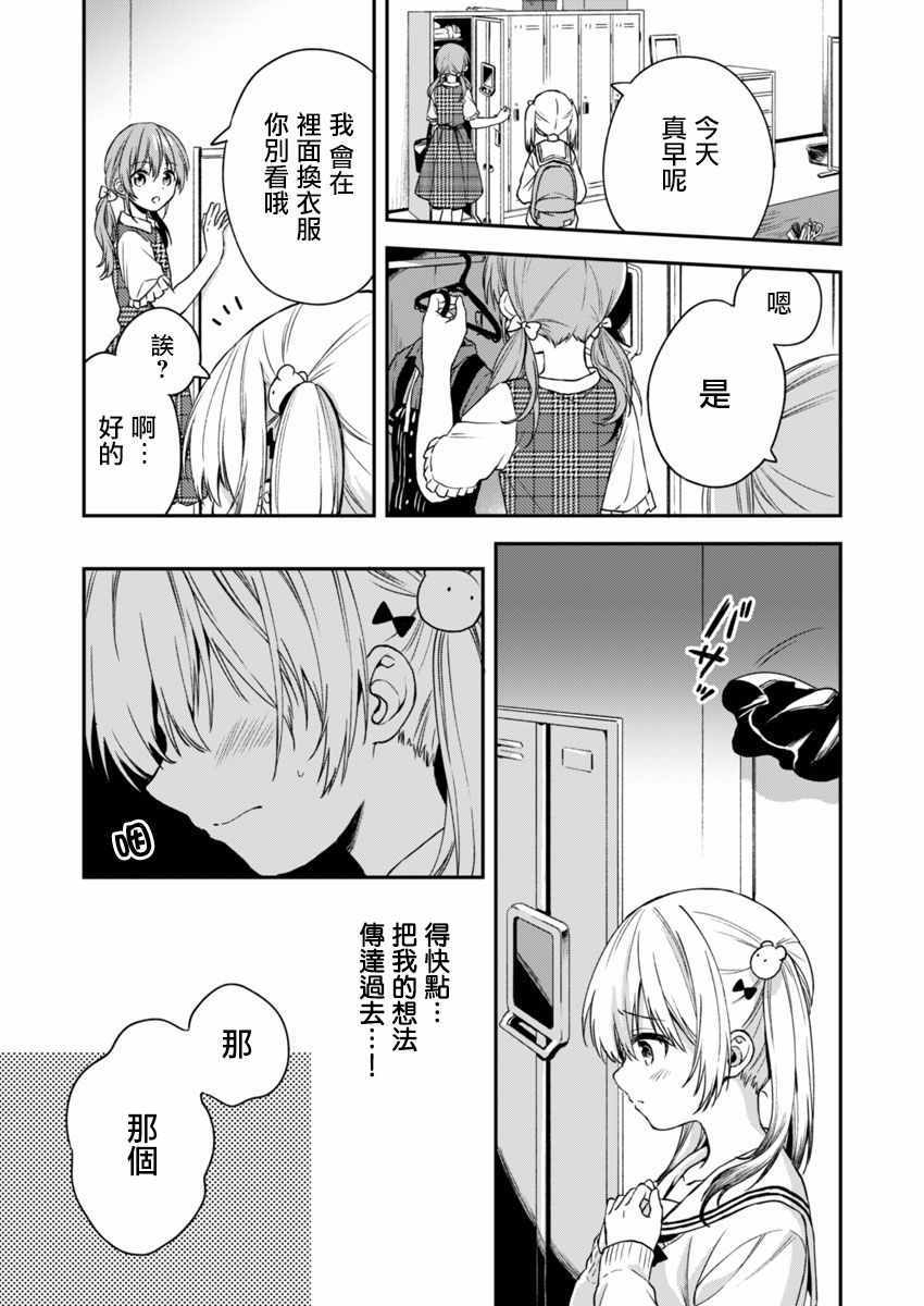 《不可解的我的一切》漫画最新章节第3话免费下拉式在线观看章节第【18】张图片