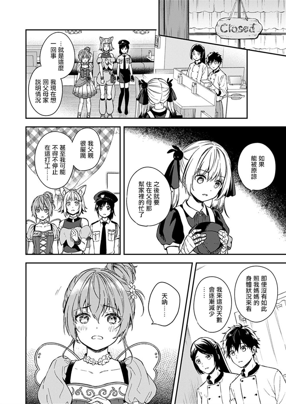 《不可解的我的一切》漫画最新章节第24话免费下拉式在线观看章节第【16】张图片