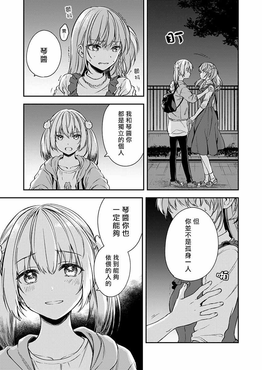 《不可解的我的一切》漫画最新章节第16话免费下拉式在线观看章节第【13】张图片