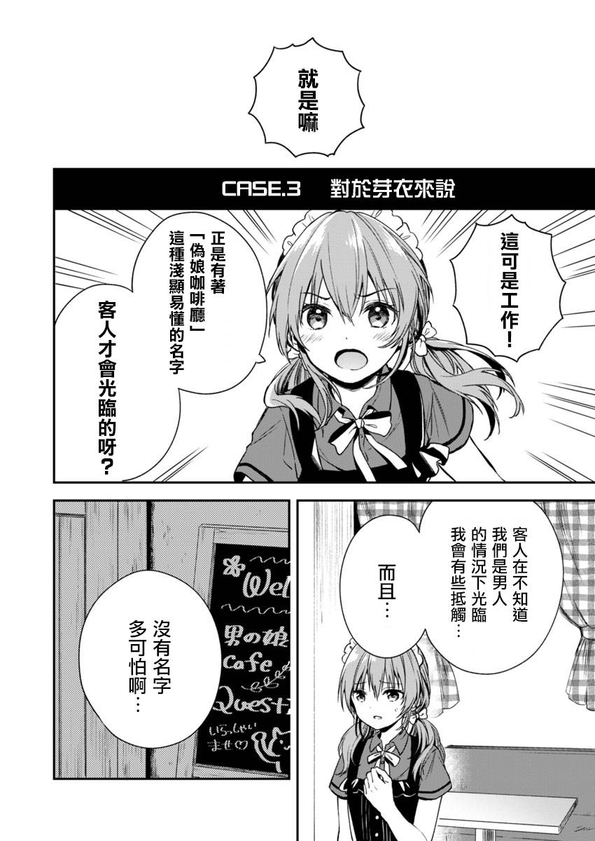 《不可解的我的一切》漫画最新章节第2话免费下拉式在线观看章节第【18】张图片