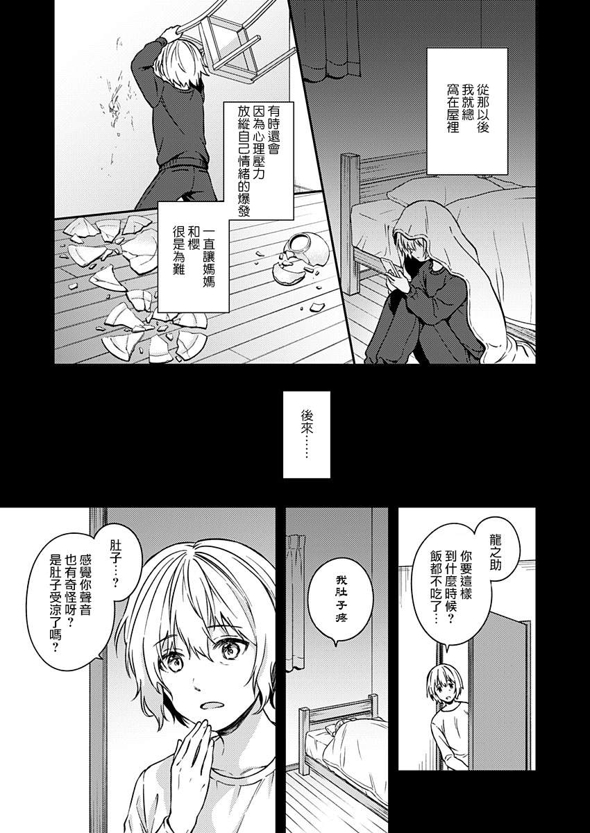 《不可解的我的一切》漫画最新章节第23话免费下拉式在线观看章节第【21】张图片