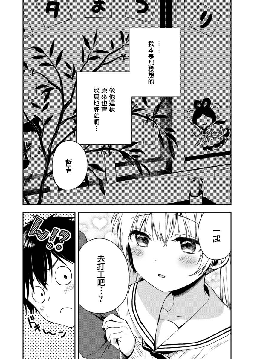 《不可解的我的一切》漫画最新章节第2话免费下拉式在线观看章节第【5】张图片