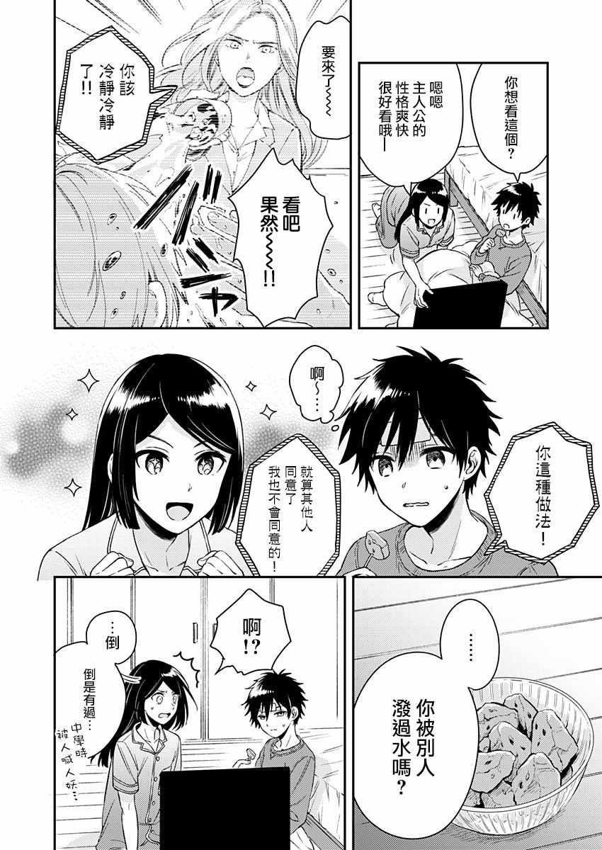 《不可解的我的一切》漫画最新章节第7话免费下拉式在线观看章节第【26】张图片