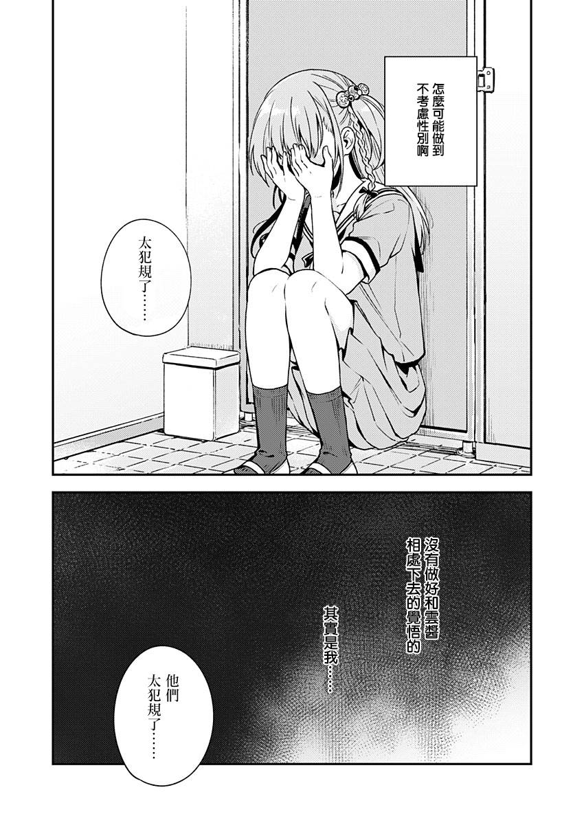 《不可解的我的一切》漫画最新章节第10话免费下拉式在线观看章节第【5】张图片