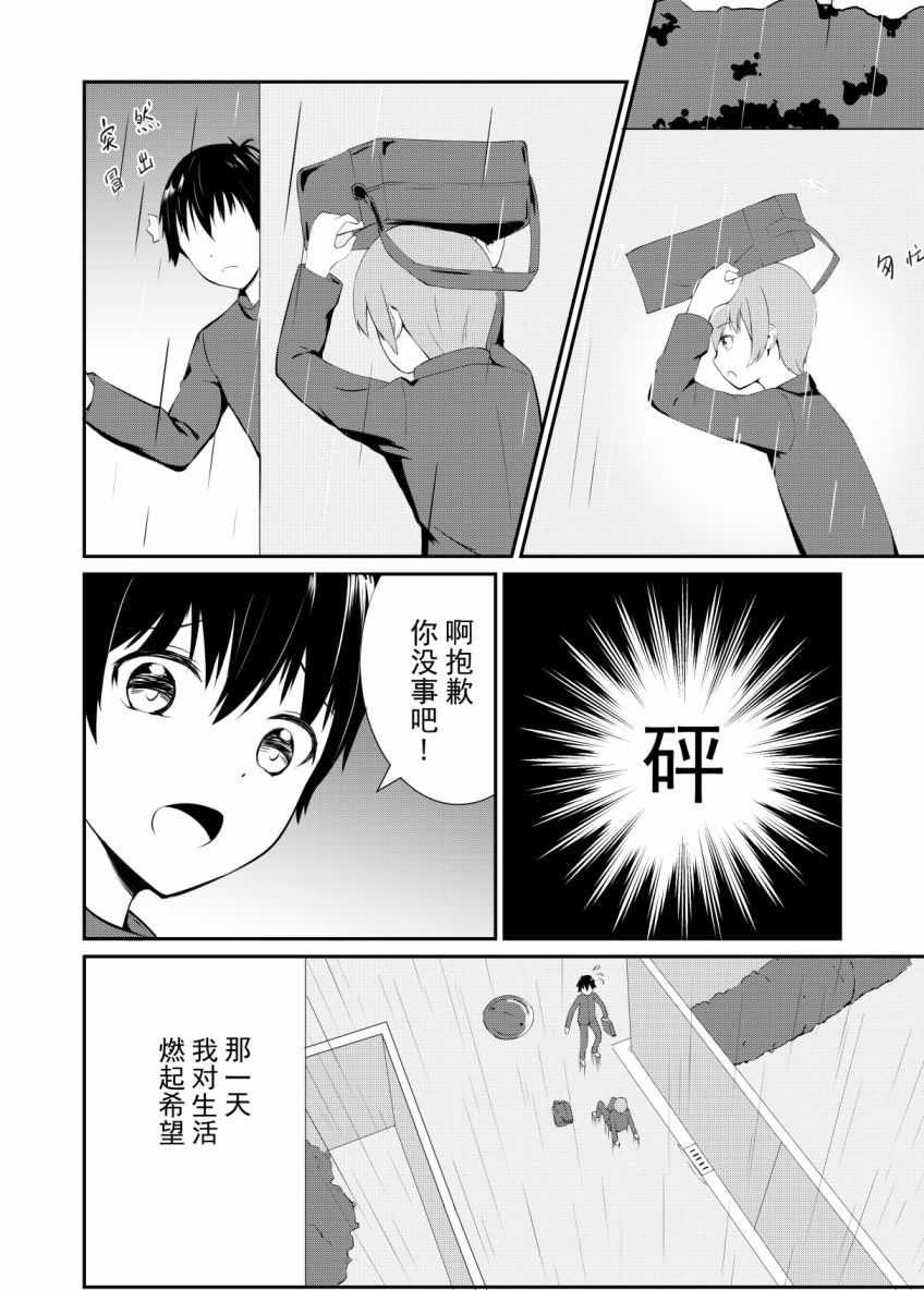 《不可解的我的一切》漫画最新章节只属于自己的双马尾免费下拉式在线观看章节第【4】张图片