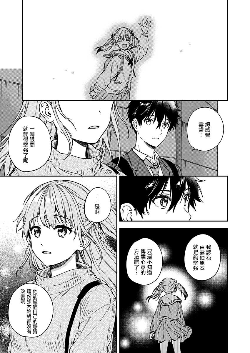 《不可解的我的一切》漫画最新章节第28话免费下拉式在线观看章节第【14】张图片