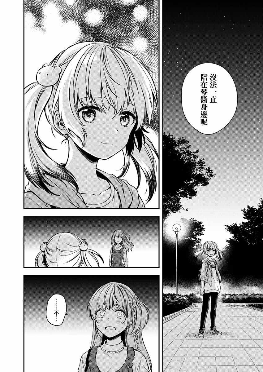 《不可解的我的一切》漫画最新章节第16话免费下拉式在线观看章节第【10】张图片