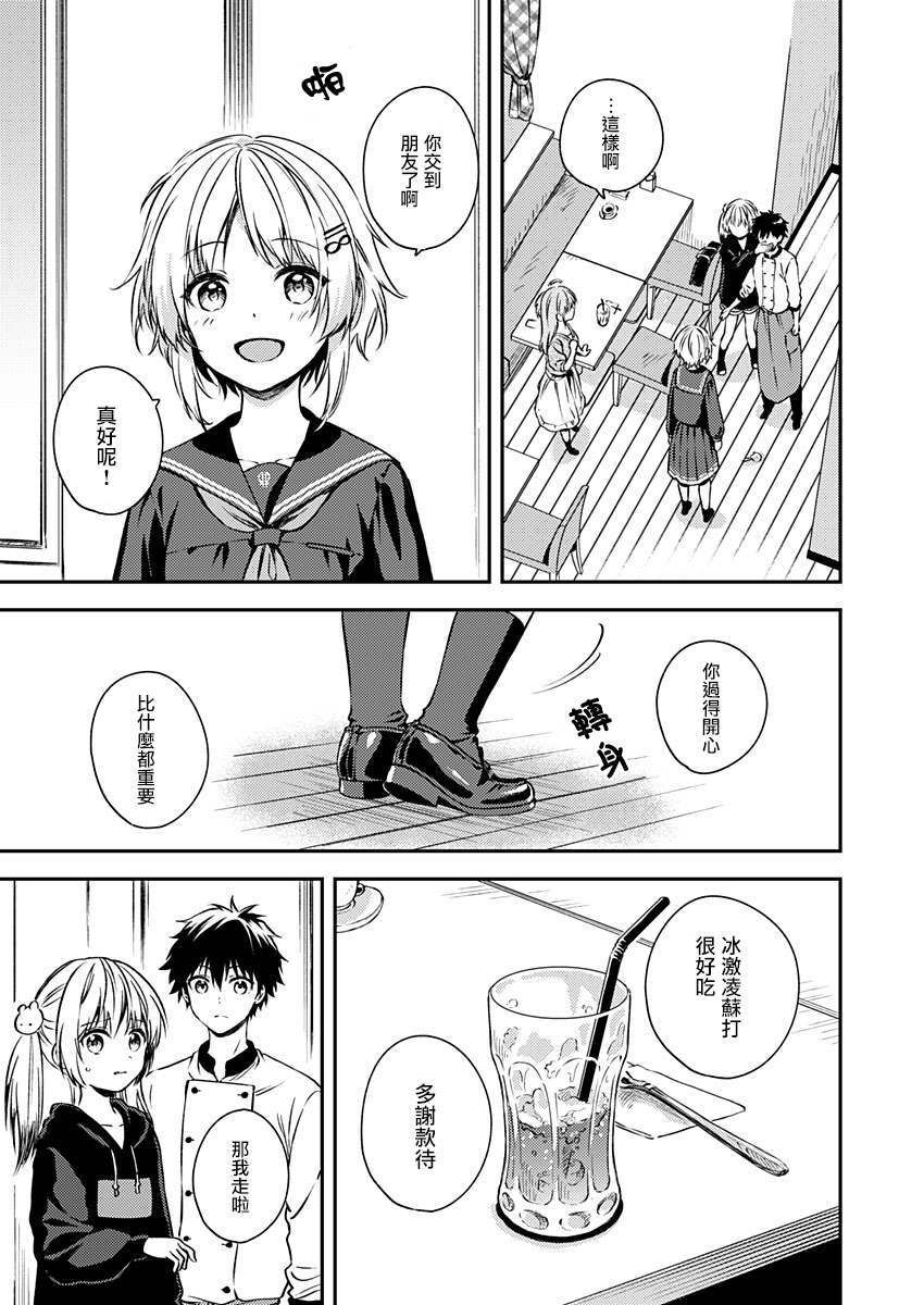 《不可解的我的一切》漫画最新章节第18话免费下拉式在线观看章节第【21】张图片