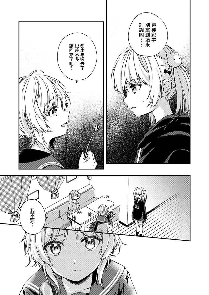 《不可解的我的一切》漫画最新章节第18话免费下拉式在线观看章节第【15】张图片