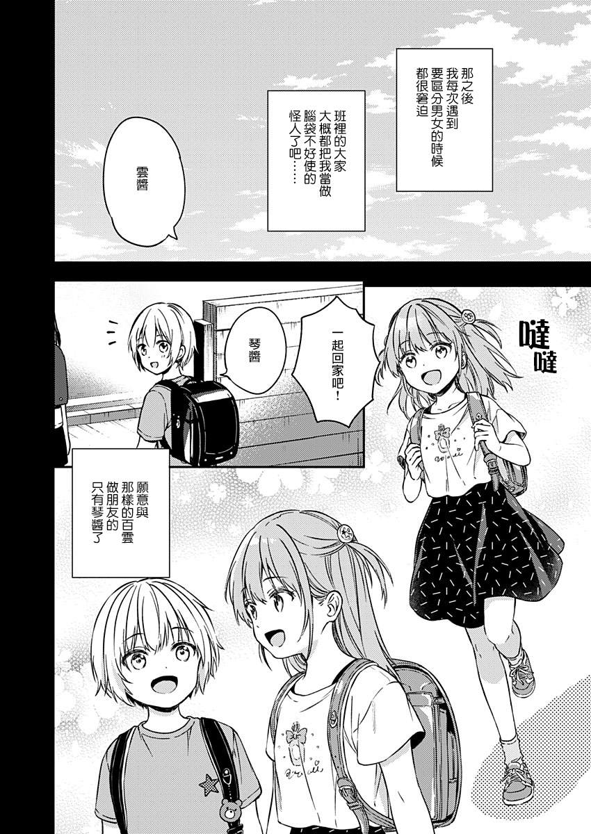 《不可解的我的一切》漫画最新章节第23话免费下拉式在线观看章节第【10】张图片