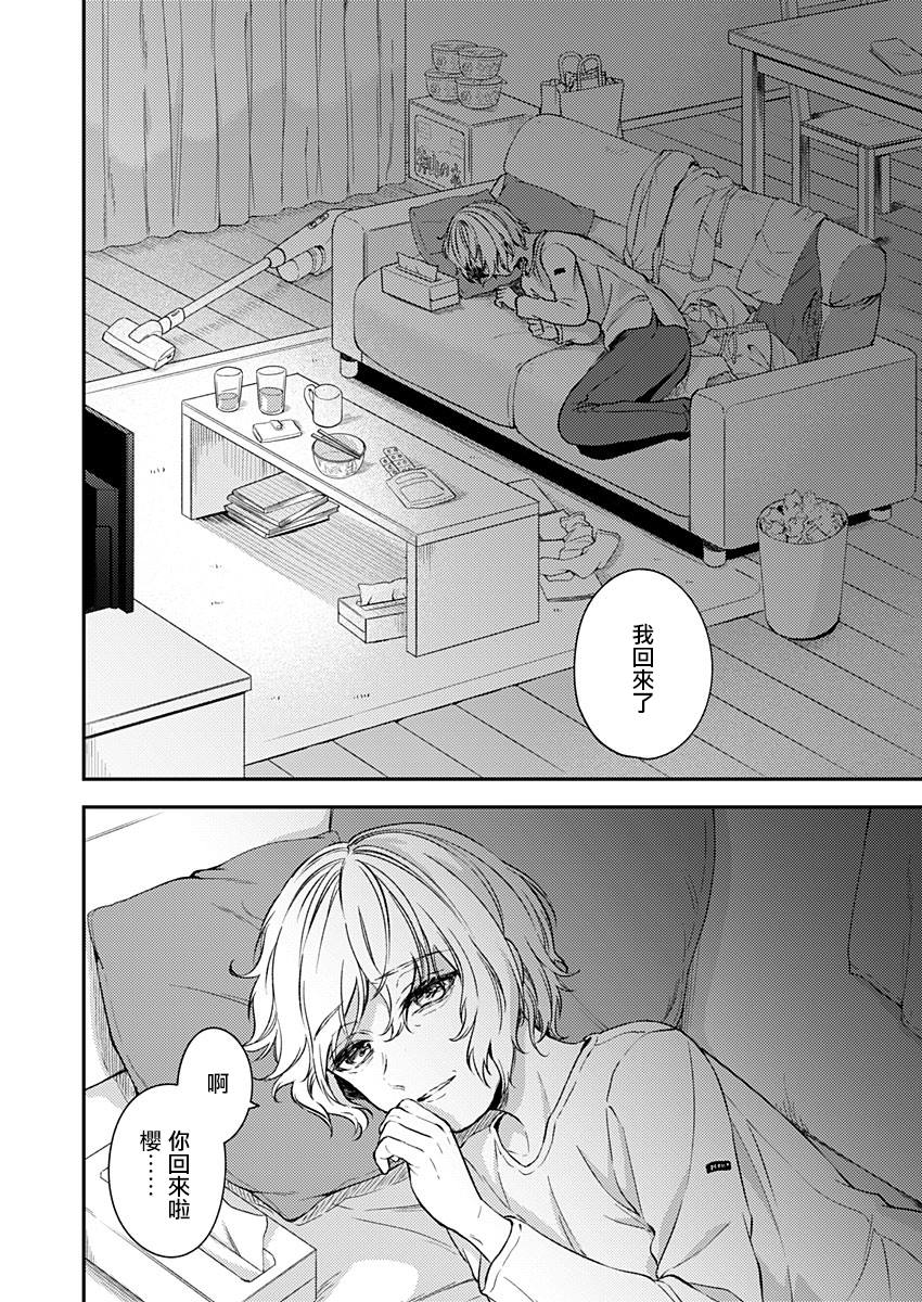 《不可解的我的一切》漫画最新章节第20话免费下拉式在线观看章节第【26】张图片