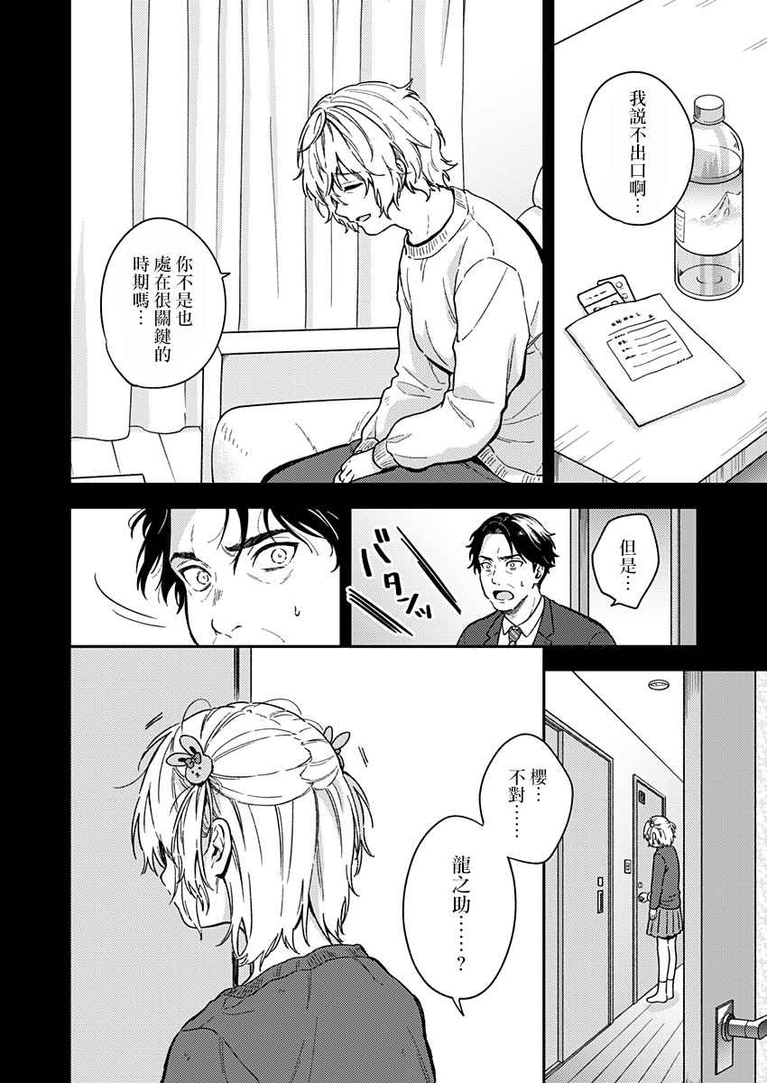 《不可解的我的一切》漫画最新章节第26话免费下拉式在线观看章节第【15】张图片