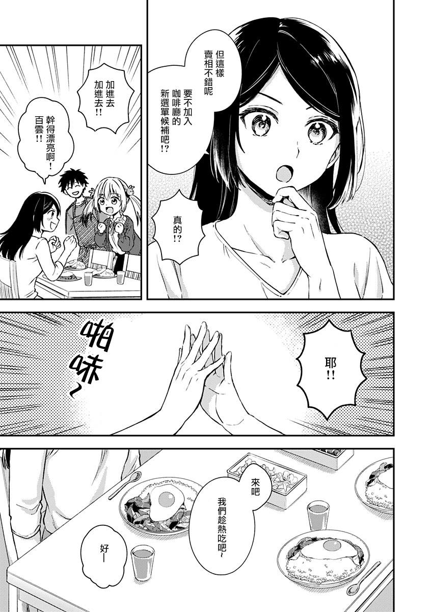 《不可解的我的一切》漫画最新章节第20话免费下拉式在线观看章节第【21】张图片