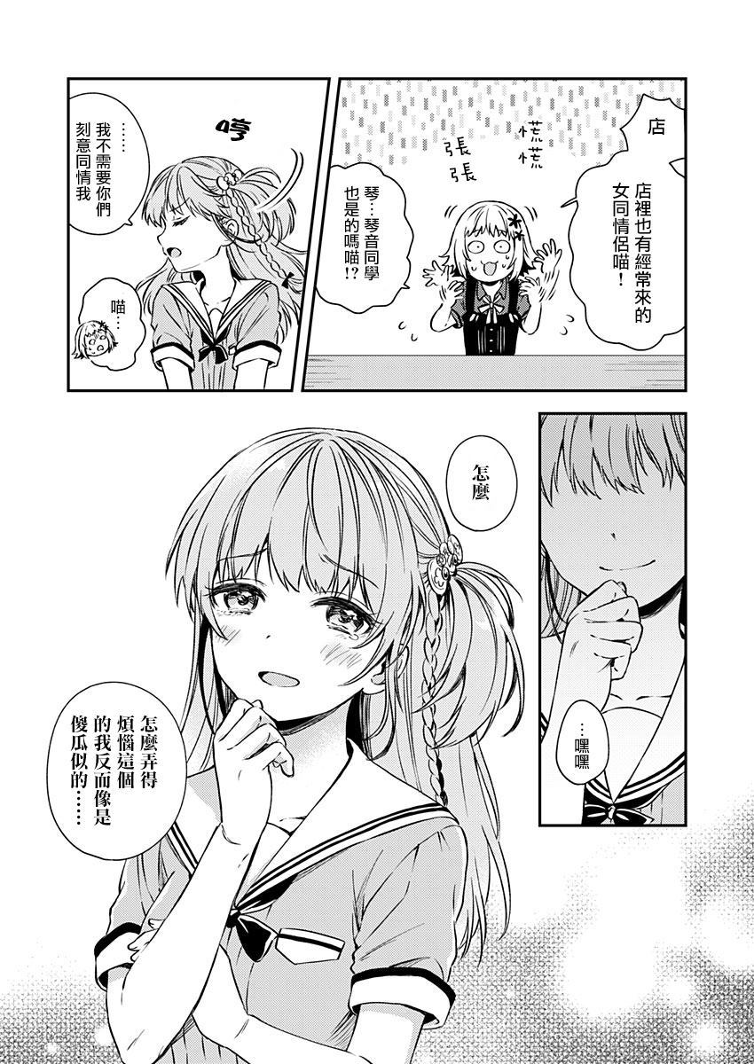 《不可解的我的一切》漫画最新章节第17话免费下拉式在线观看章节第【7】张图片