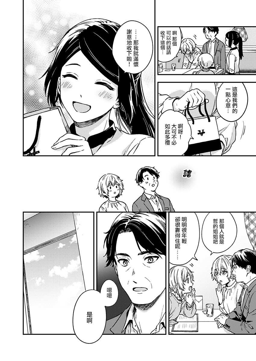 《不可解的我的一切》漫画最新章节第28话免费下拉式在线观看章节第【19】张图片