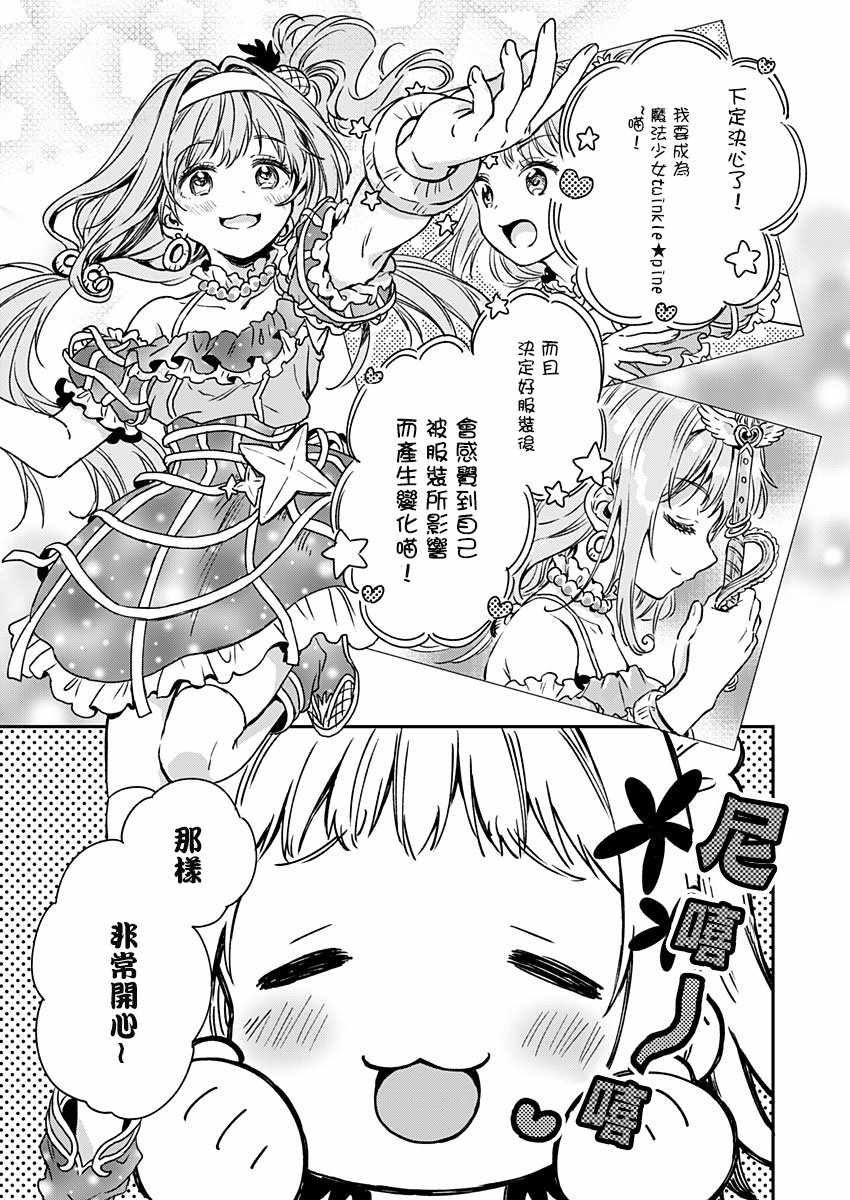 《不可解的我的一切》漫画最新章节第6话免费下拉式在线观看章节第【7】张图片