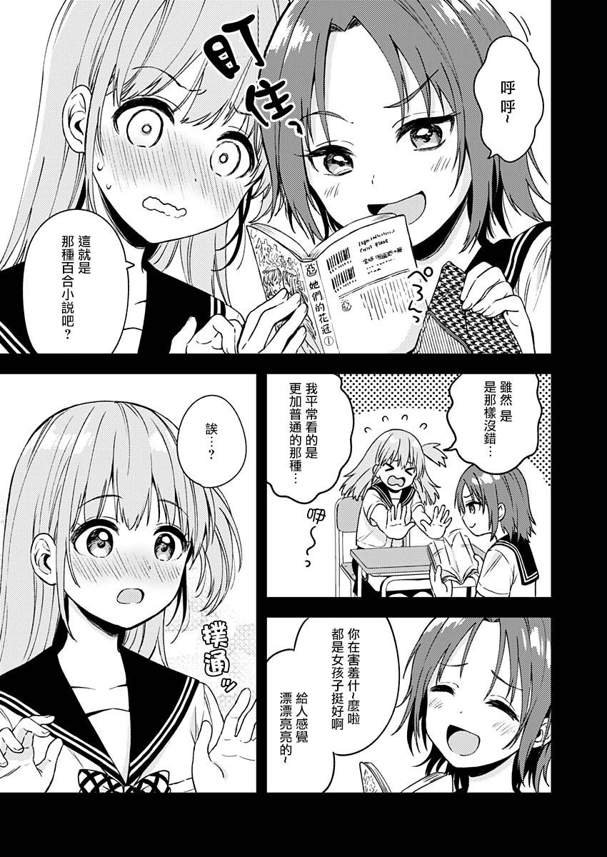 《不可解的我的一切》漫画最新章节第10话免费下拉式在线观看章节第【21】张图片