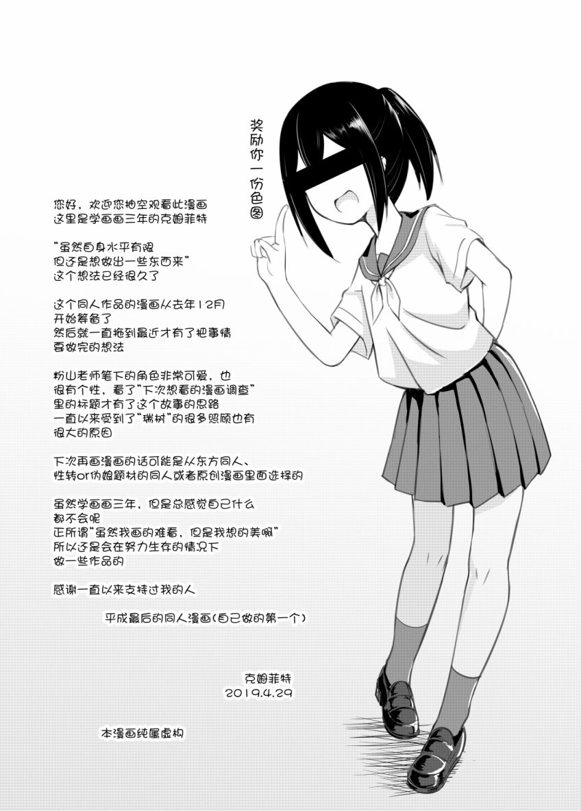 《不可解的我的一切》漫画最新章节只属于自己的双马尾免费下拉式在线观看章节第【17】张图片