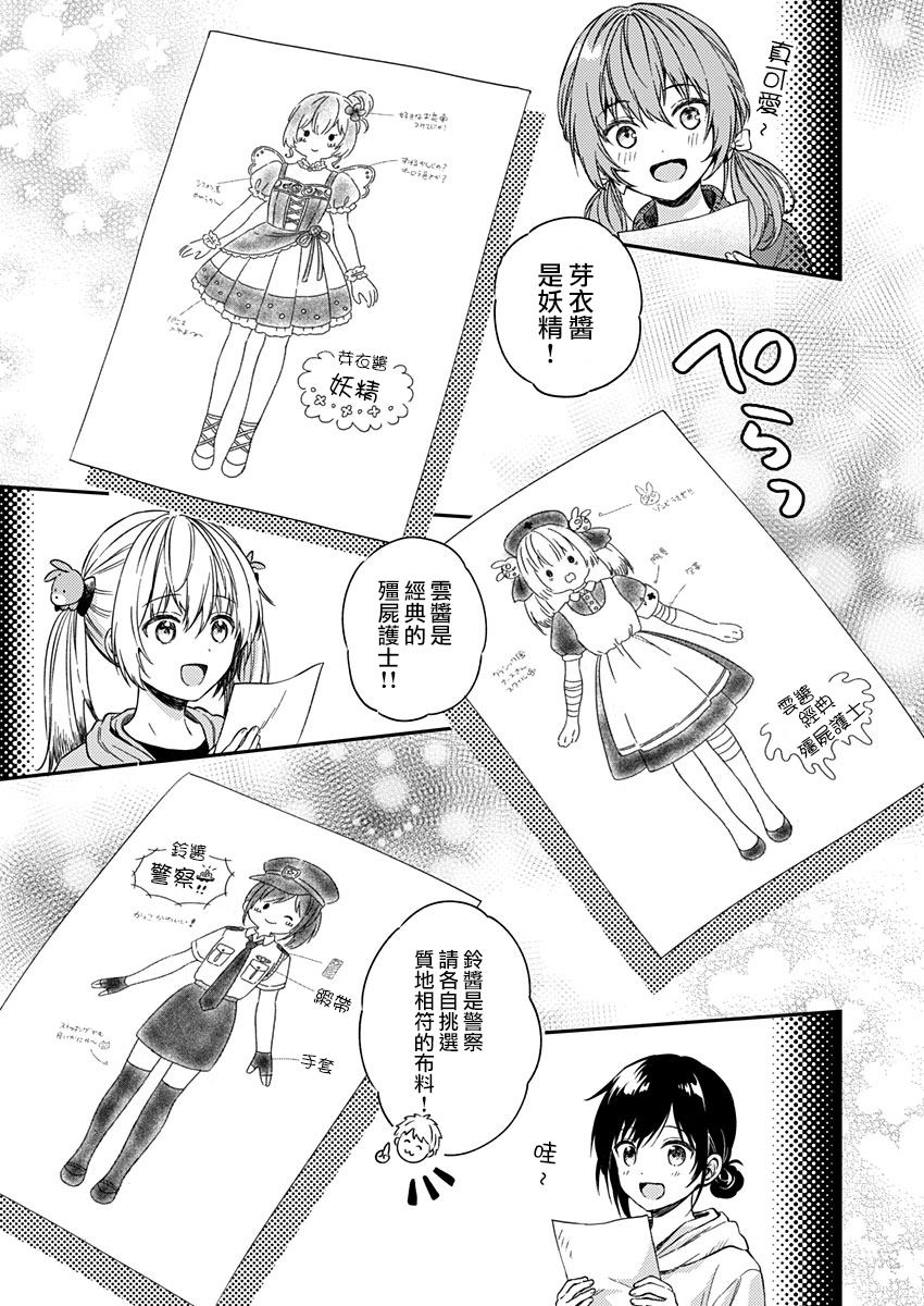 《不可解的我的一切》漫画最新章节第22话免费下拉式在线观看章节第【9】张图片