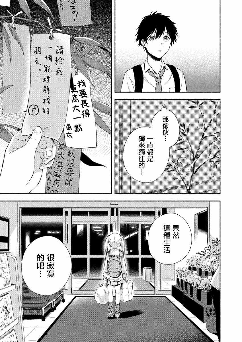 《不可解的我的一切》漫画最新章节第1话免费下拉式在线观看章节第【4】张图片