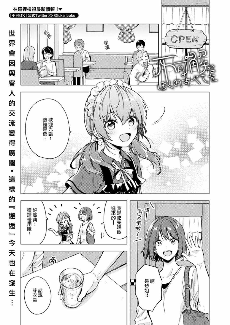 《不可解的我的一切》漫画最新章节第15话免费下拉式在线观看章节第【1】张图片