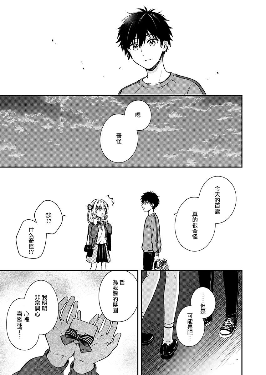 《不可解的我的一切》漫画最新章节第20话免费下拉式在线观看章节第【9】张图片