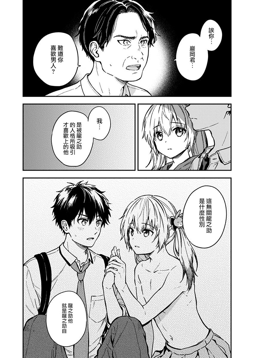 《不可解的我的一切》漫画最新章节第27话免费下拉式在线观看章节第【4】张图片