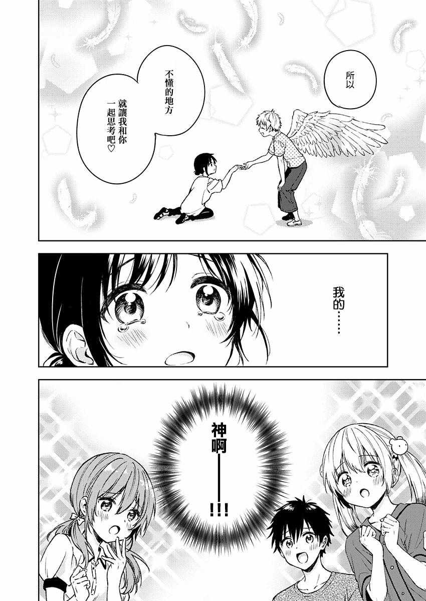 《不可解的我的一切》漫画最新章节第12话免费下拉式在线观看章节第【10】张图片