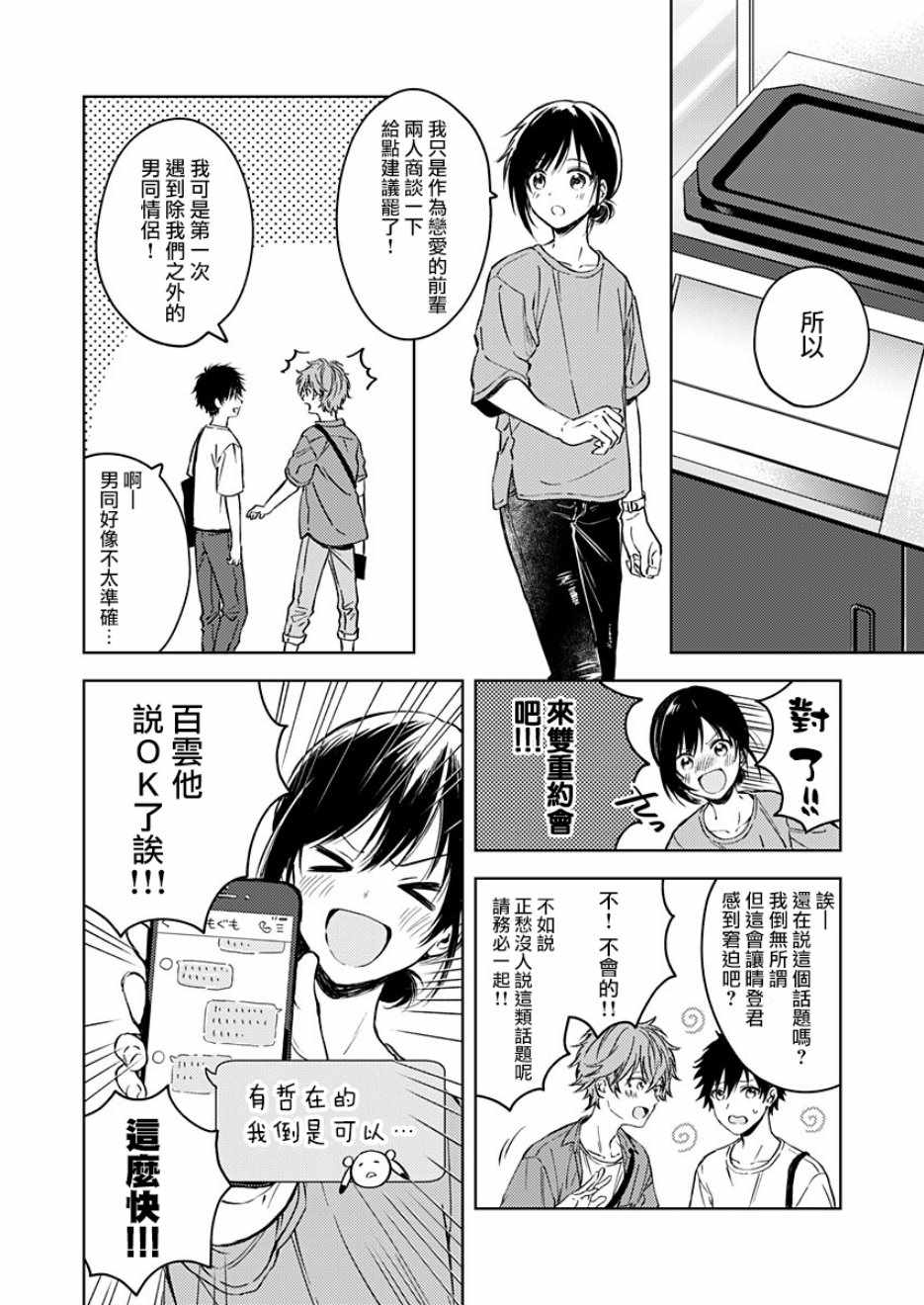 《不可解的我的一切》漫画最新章节第14话免费下拉式在线观看章节第【8】张图片