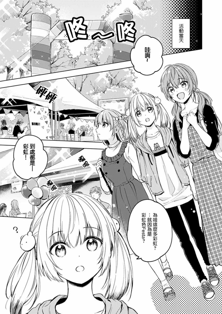 《不可解的我的一切》漫画最新章节第15话免费下拉式在线观看章节第【15】张图片