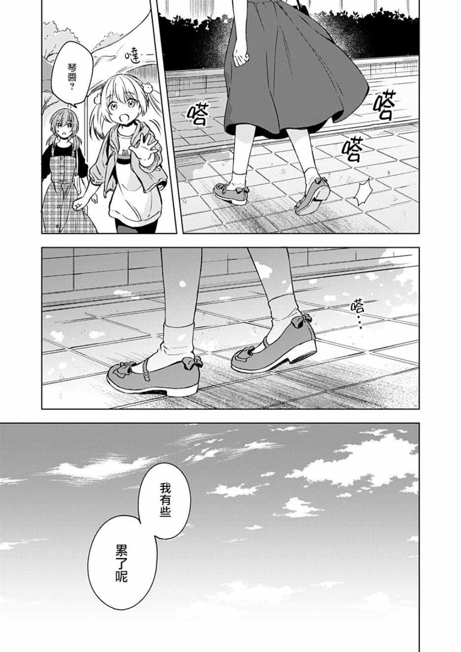 《不可解的我的一切》漫画最新章节第15话免费下拉式在线观看章节第【22】张图片