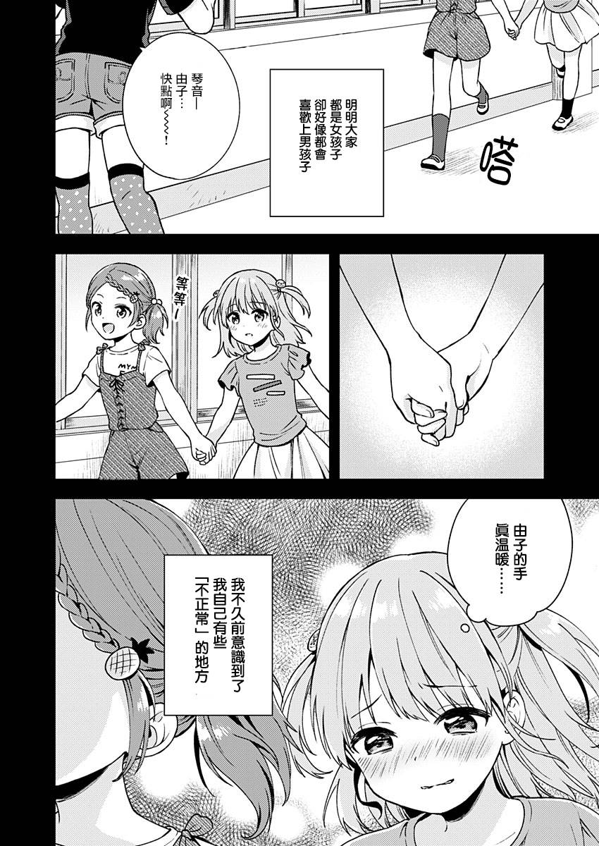 《不可解的我的一切》漫画最新章节第10话免费下拉式在线观看章节第【14】张图片