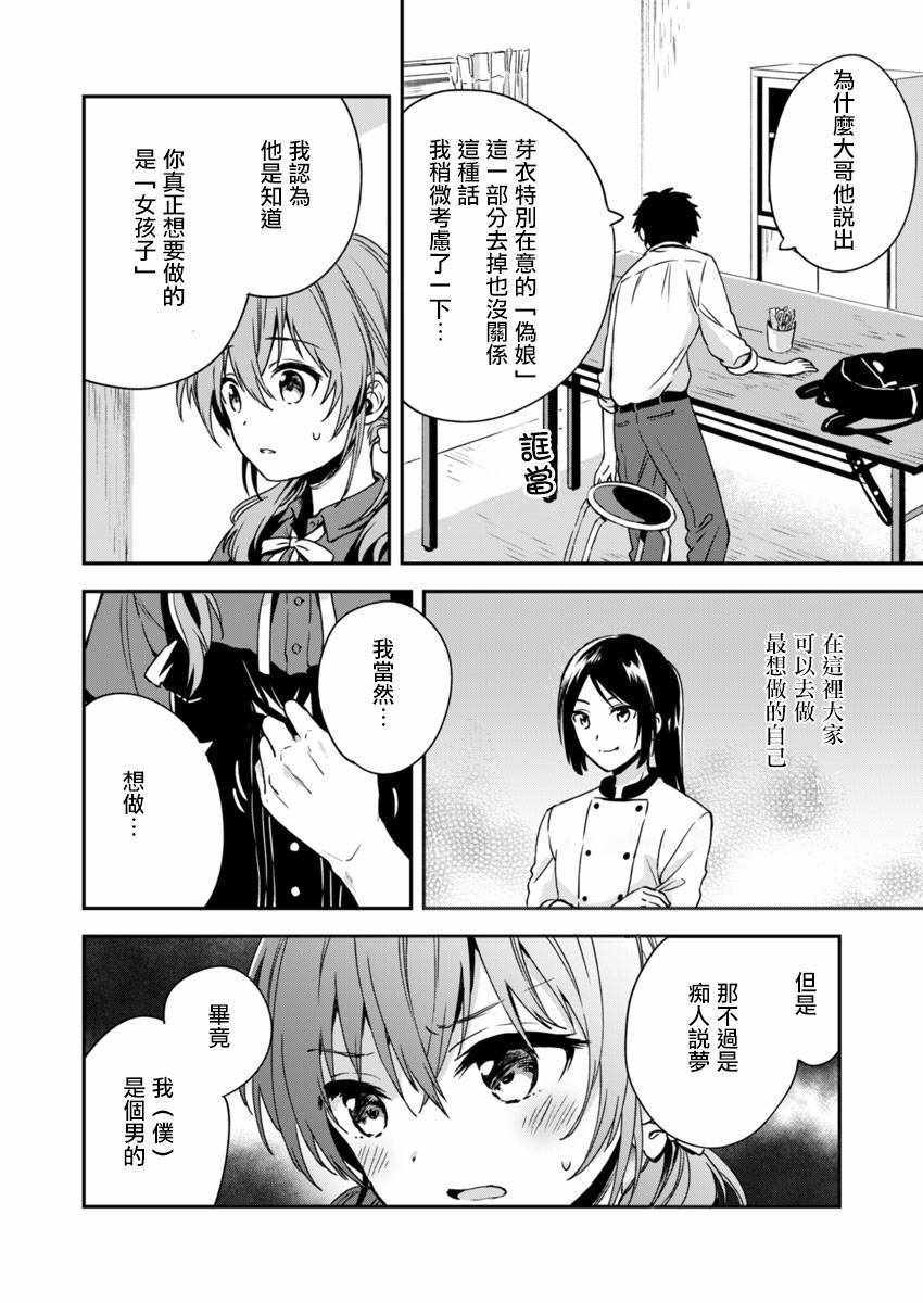 《不可解的我的一切》漫画最新章节第4话免费下拉式在线观看章节第【4】张图片