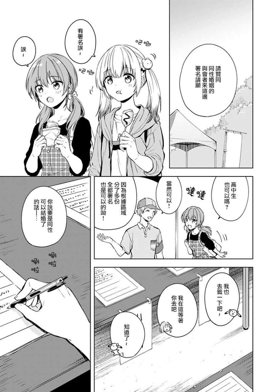 《不可解的我的一切》漫画最新章节第15话免费下拉式在线观看章节第【19】张图片