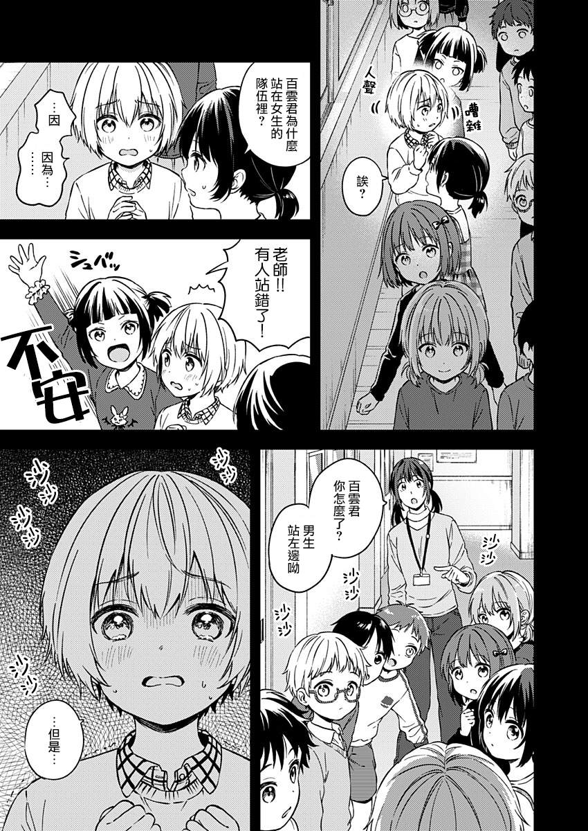 《不可解的我的一切》漫画最新章节第23话免费下拉式在线观看章节第【9】张图片