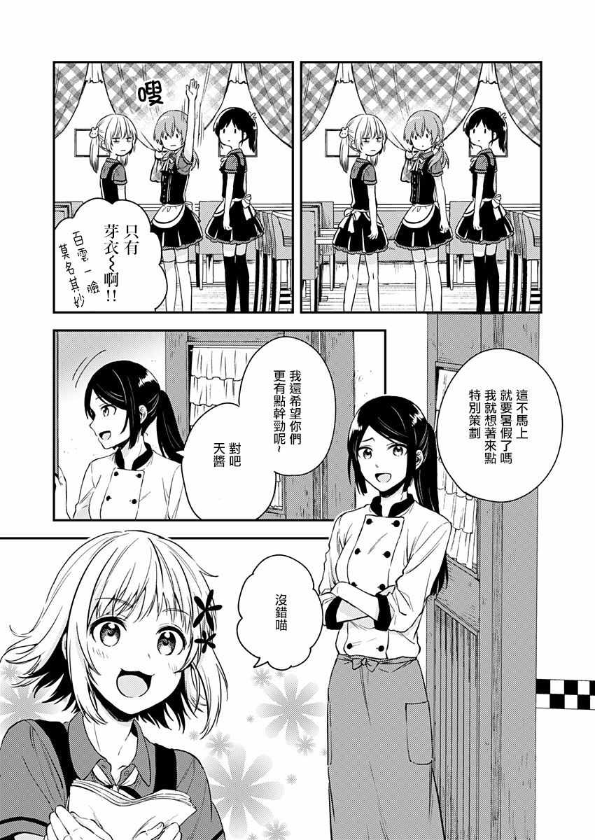 《不可解的我的一切》漫画最新章节第7话免费下拉式在线观看章节第【17】张图片