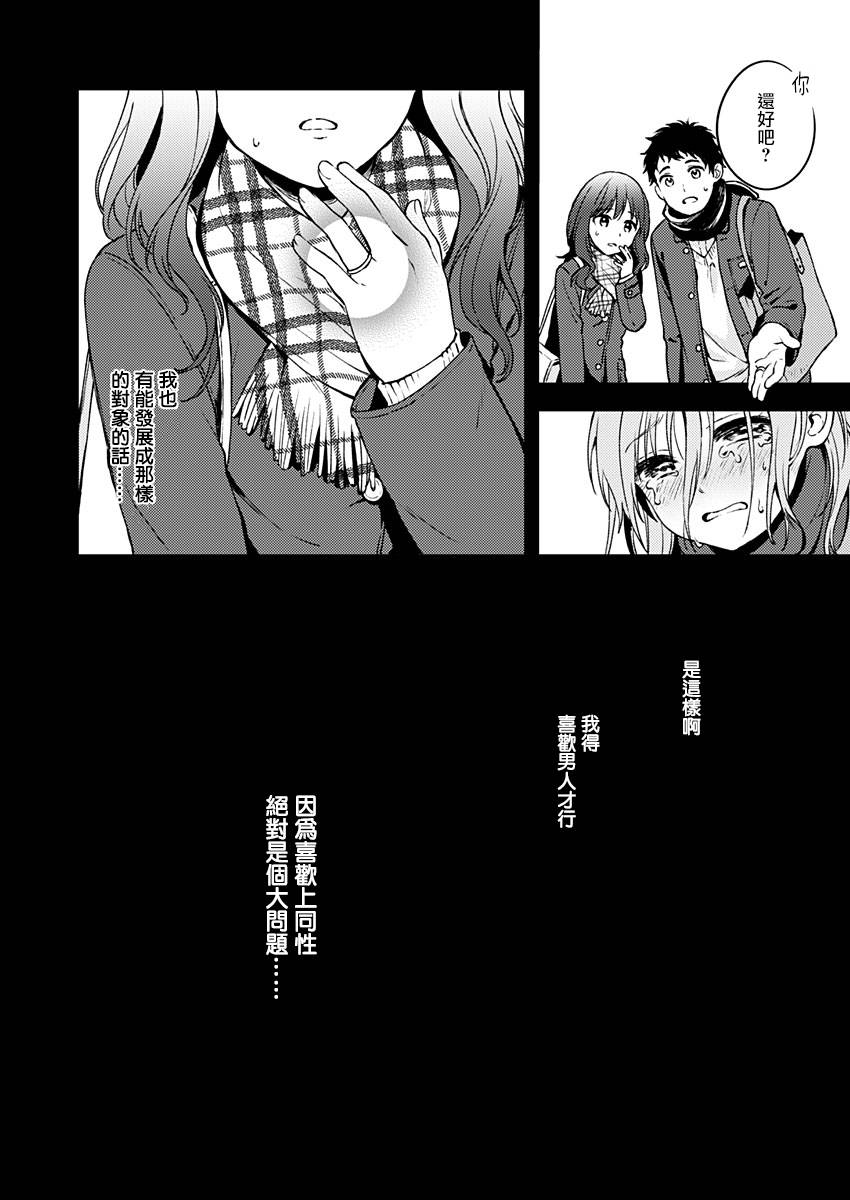 《不可解的我的一切》漫画最新章节第10话免费下拉式在线观看章节第【26】张图片