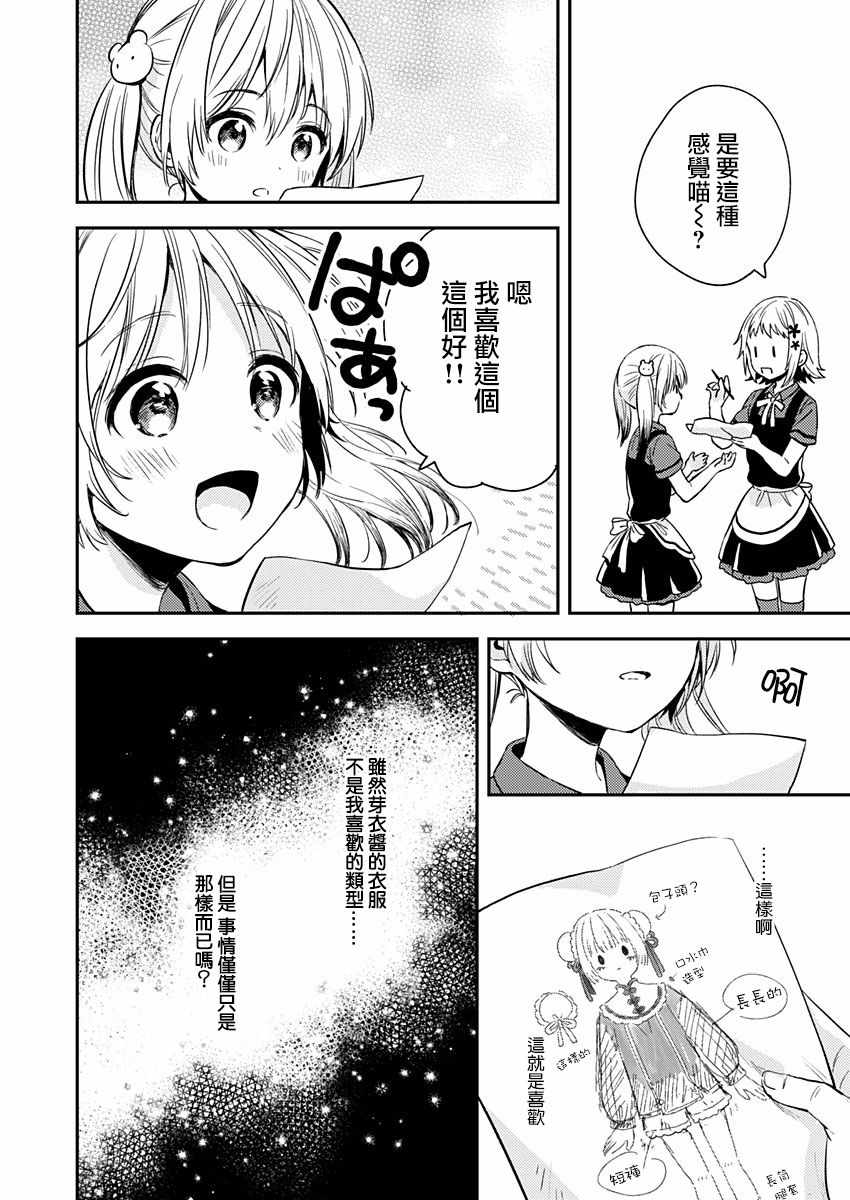 《不可解的我的一切》漫画最新章节第7话免费下拉式在线观看章节第【22】张图片