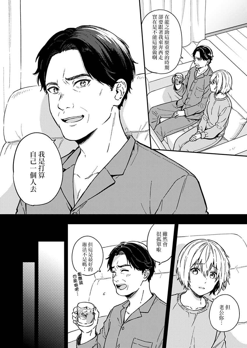 《不可解的我的一切》漫画最新章节第26话免费下拉式在线观看章节第【13】张图片