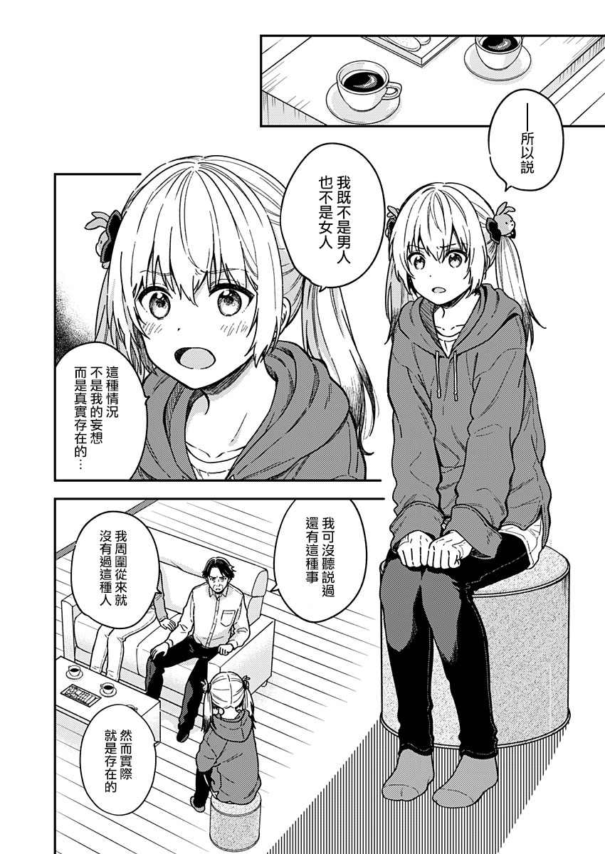 《不可解的我的一切》漫画最新章节第26话免费下拉式在线观看章节第【19】张图片