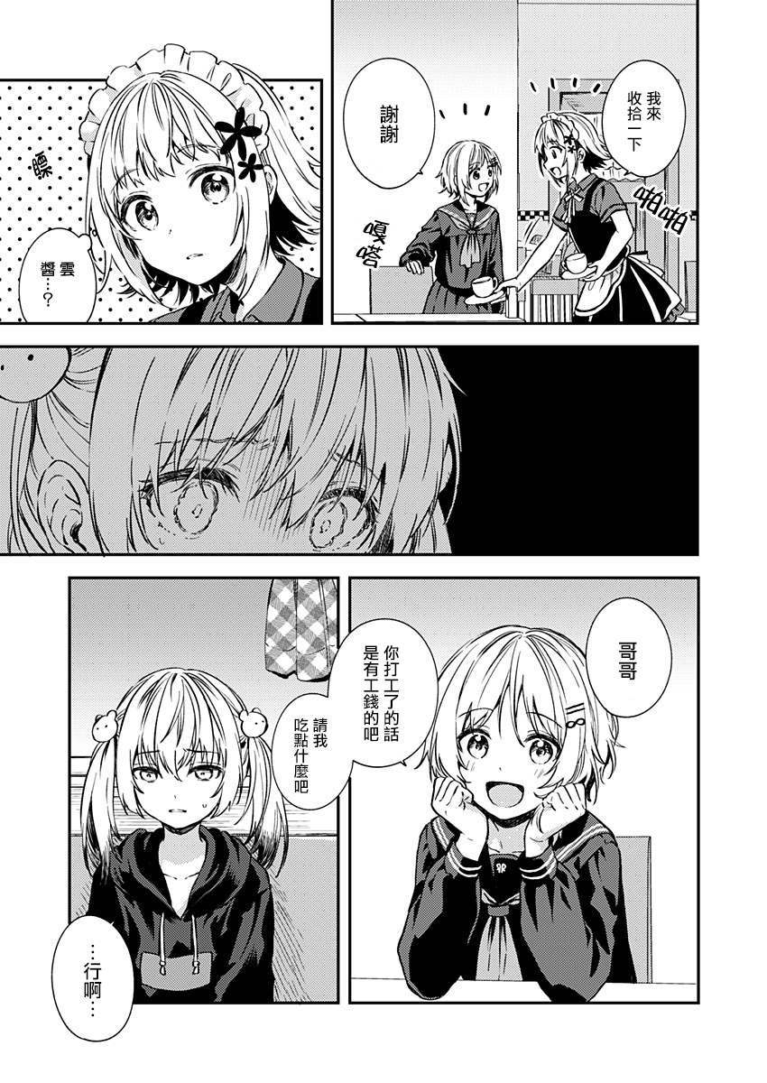 《不可解的我的一切》漫画最新章节第18话免费下拉式在线观看章节第【3】张图片