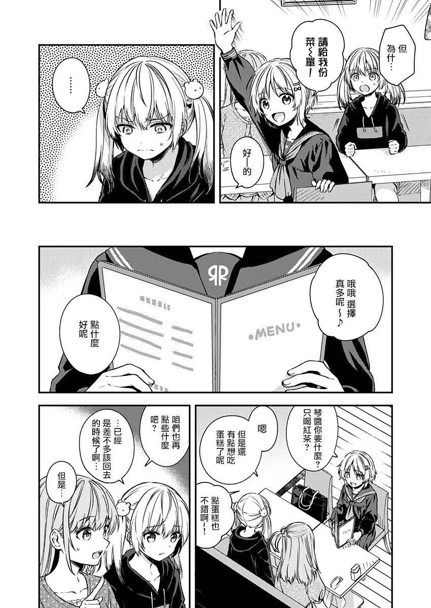 《不可解的我的一切》漫画最新章节第18话免费下拉式在线观看章节第【4】张图片